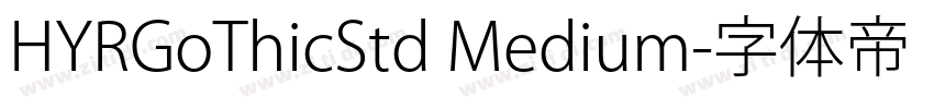 HYRGoThicStd Medium字体转换